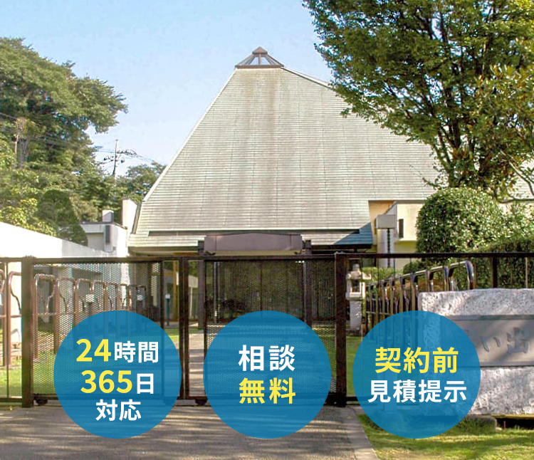 思い出の里会館