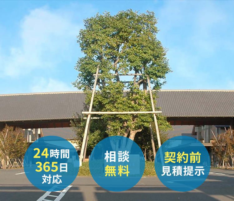 川越市民聖苑やすらぎの里