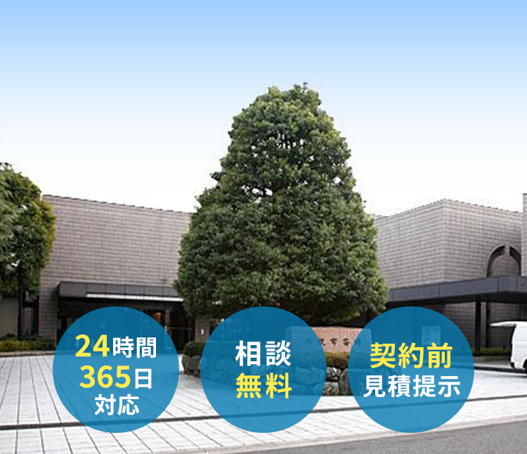 所沢市斎場
