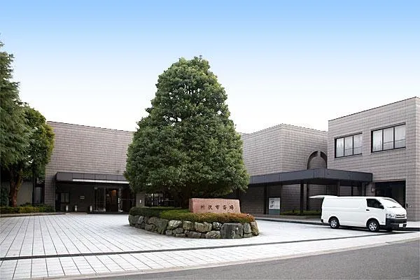 所沢市斎場