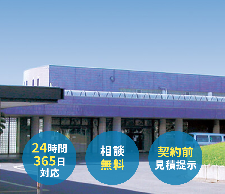 さいたま市浦和斎場